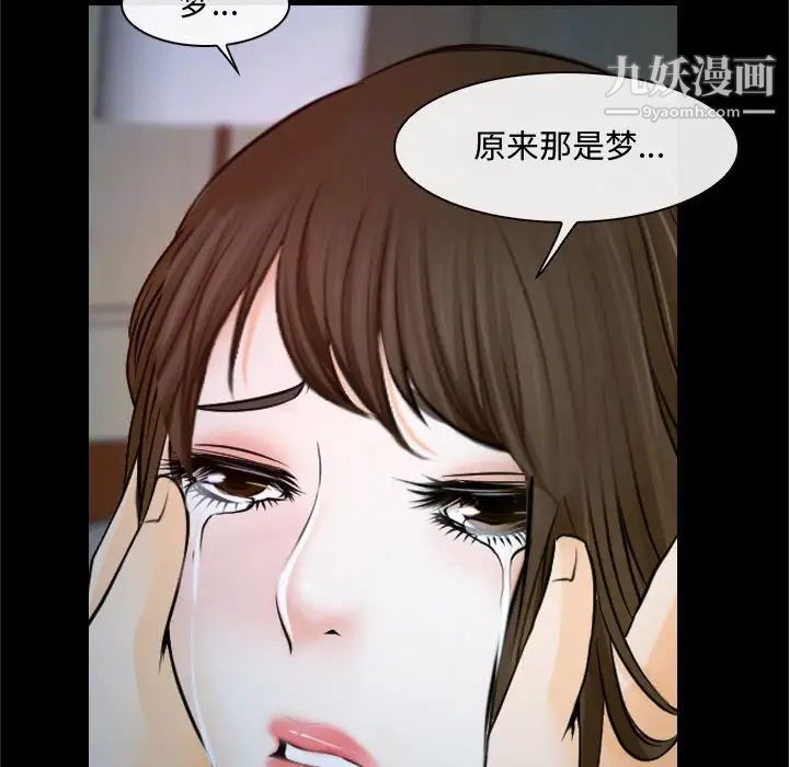 《说你爱我》漫画 第18話
