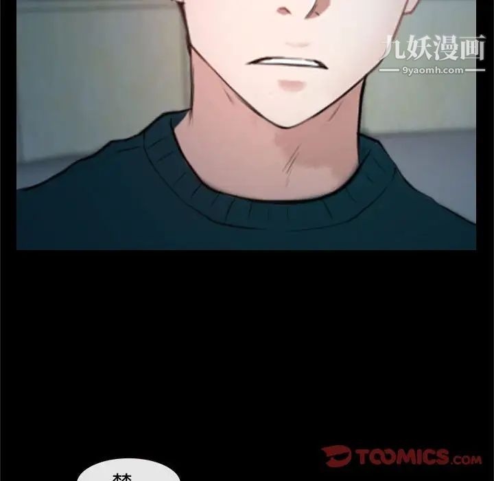 《说你爱我》漫画 第18話