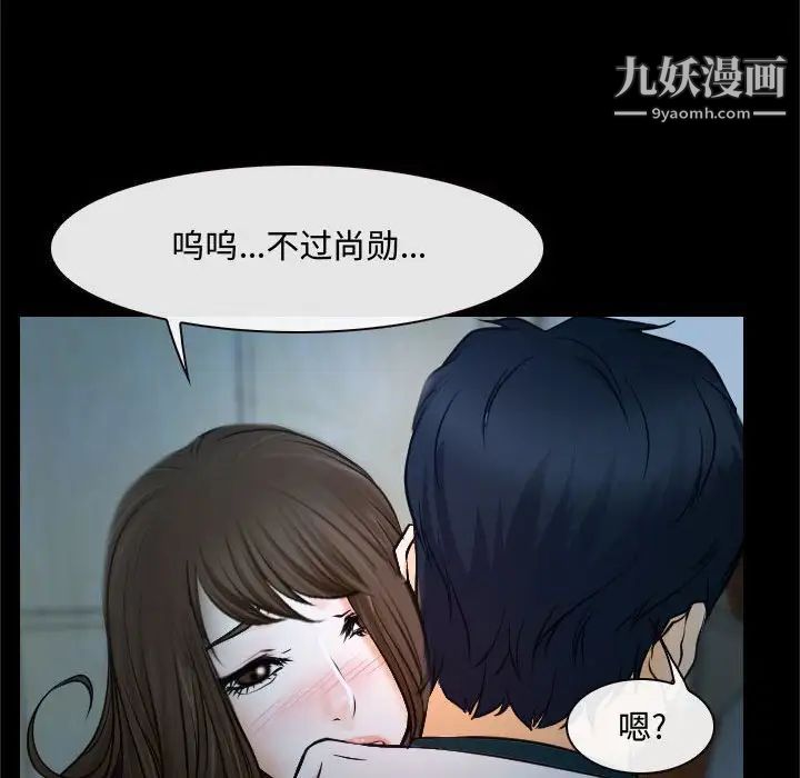 《说你爱我》漫画 第18話