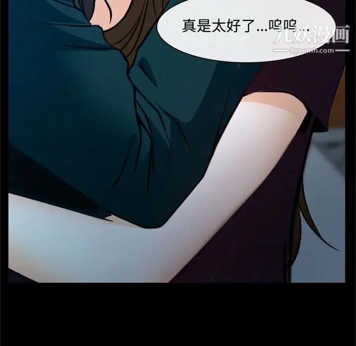 《说你爱我》漫画 第18話