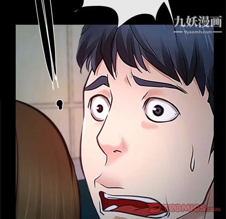 《说你爱我》漫画 第18話