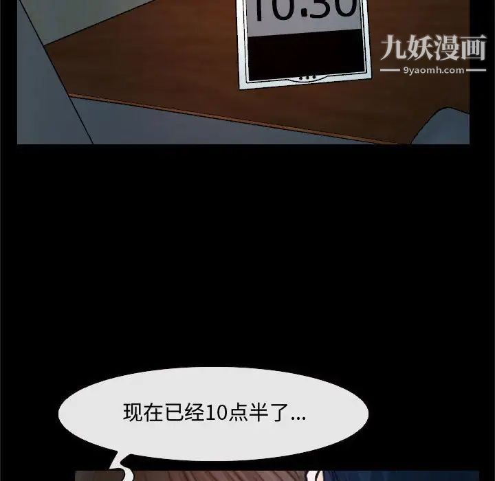 《说你爱我》漫画 第18話