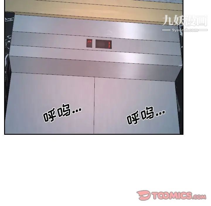 《说你爱我》漫画 第18話