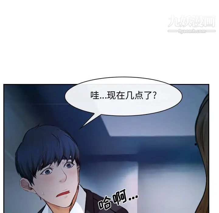 《说你爱我》漫画 第18話