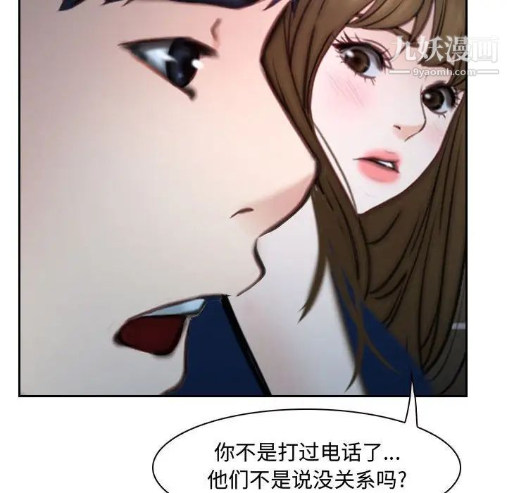 《说你爱我》漫画 第18話