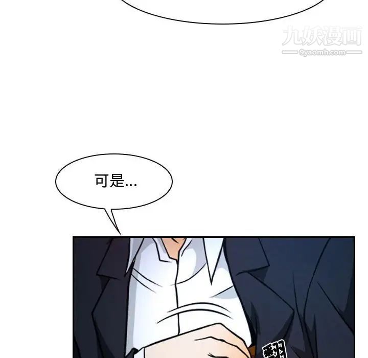 《说你爱我》漫画 第18話