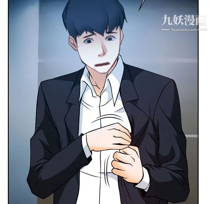 《说你爱我》漫画 第18話