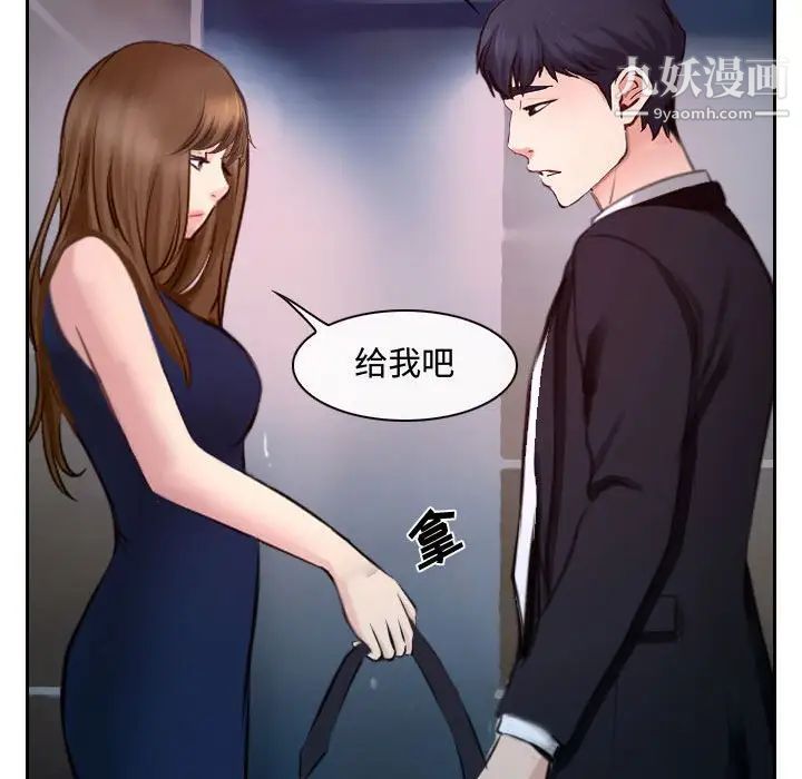 《说你爱我》漫画 第18話