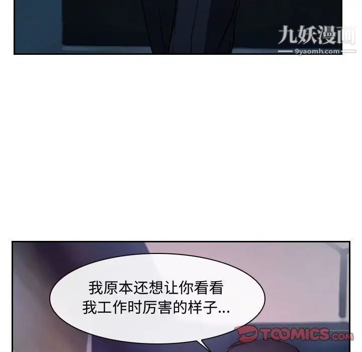 《说你爱我》漫画 第18話