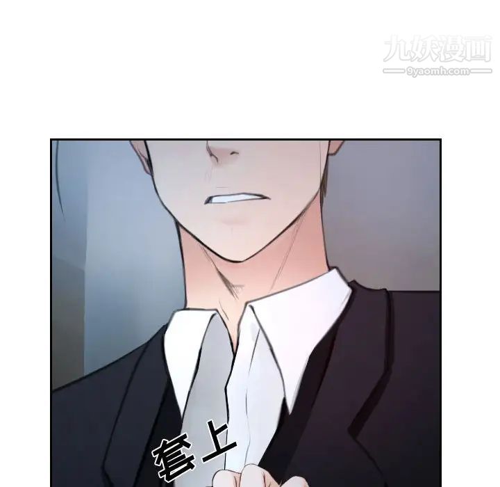 《说你爱我》漫画 第18話