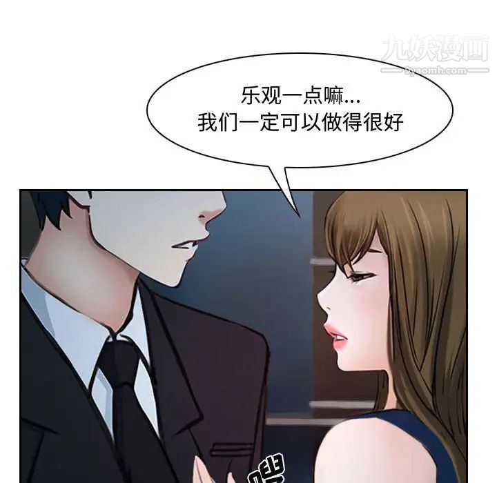 《说你爱我》漫画 第18話