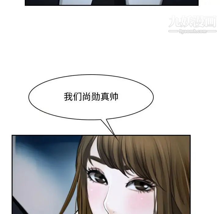 《说你爱我》漫画 第18話