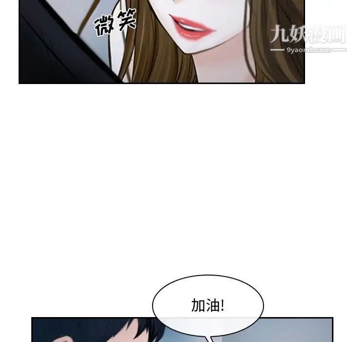 《说你爱我》漫画 第18話