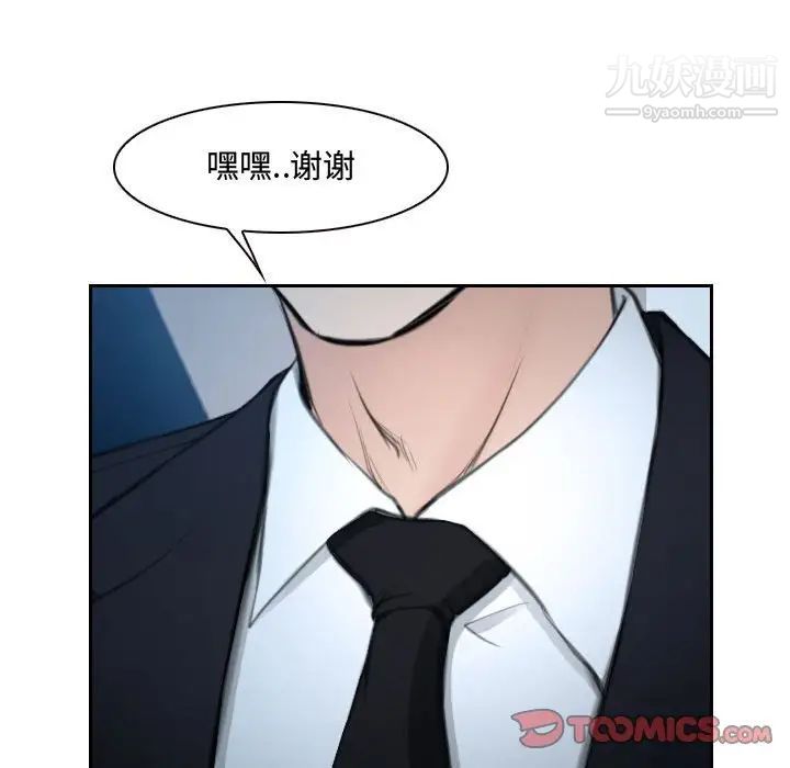 《说你爱我》漫画 第18話
