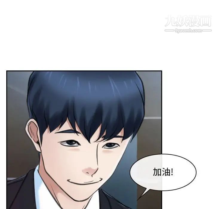 《说你爱我》漫画 第18話