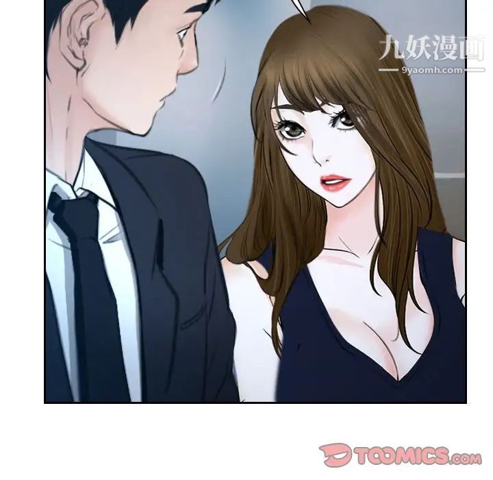 《说你爱我》漫画 第18話
