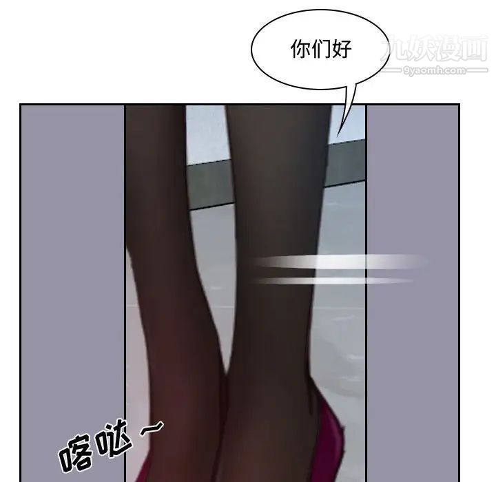 《说你爱我》漫画 第18話