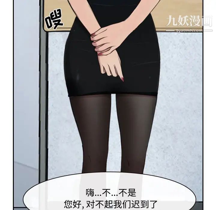 《说你爱我》漫画 第18話