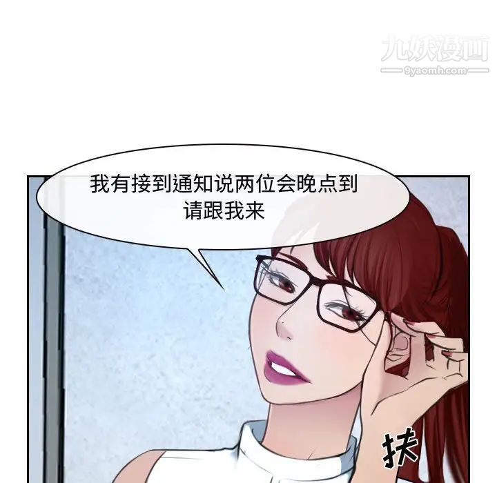 《说你爱我》漫画 第18話