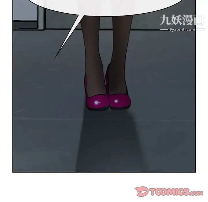 《说你爱我》漫画 第18話