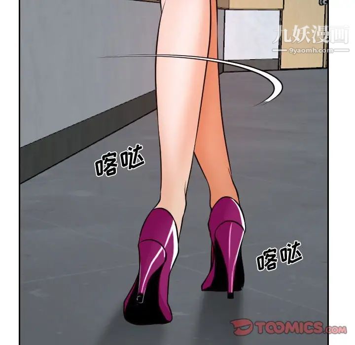 《说你爱我》漫画 第18話