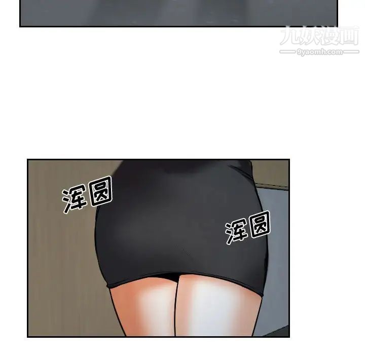 《说你爱我》漫画 第18話