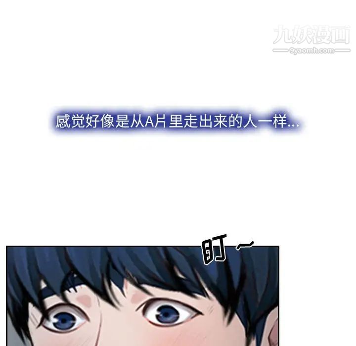 《说你爱我》漫画 第18話