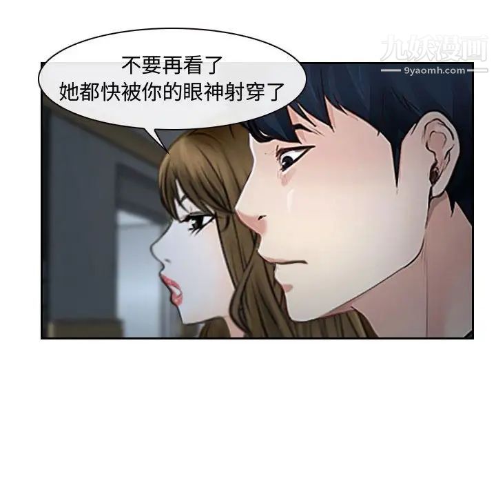 《说你爱我》漫画 第18話