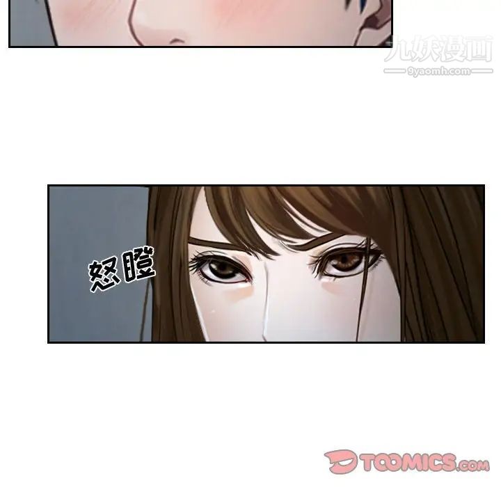 《说你爱我》漫画 第18話