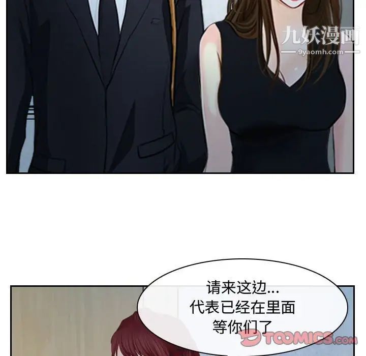 《说你爱我》漫画 第18話