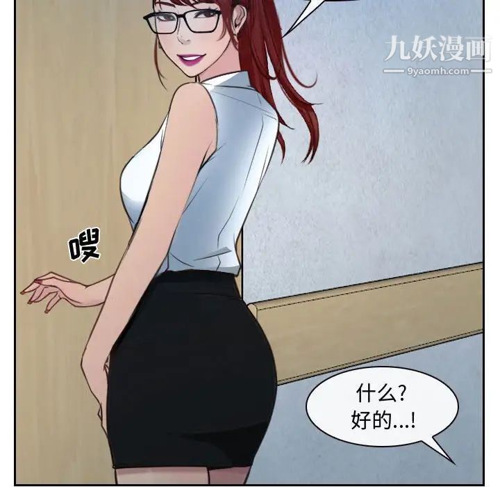 《说你爱我》漫画 第18話