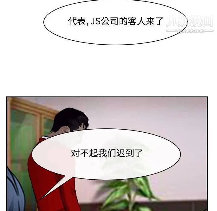 《说你爱我》漫画 第18話