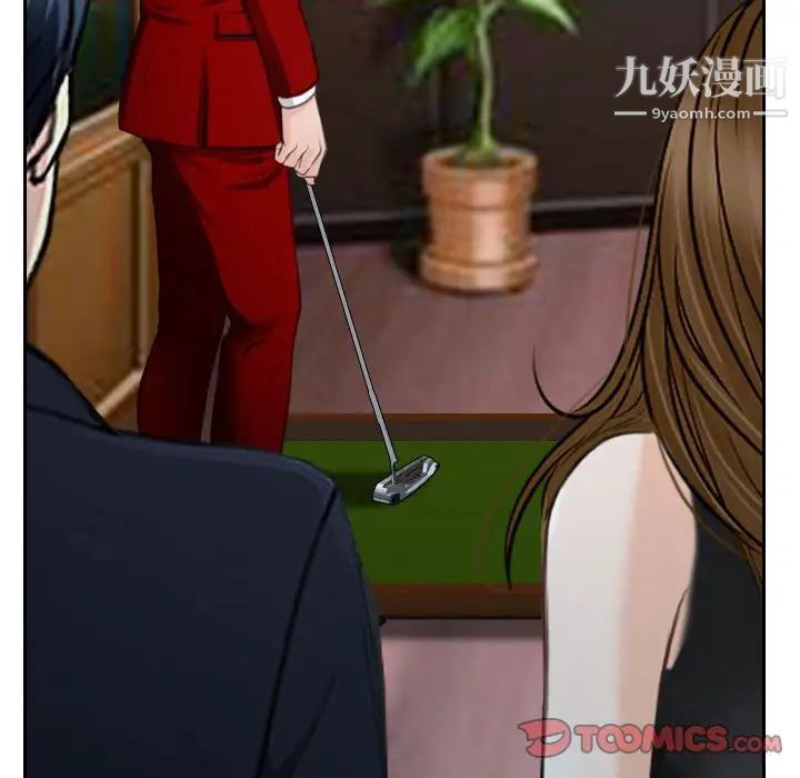 《说你爱我》漫画 第18話