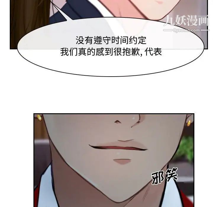 《说你爱我》漫画 第18話