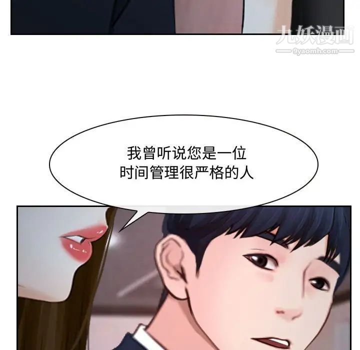 《说你爱我》漫画 第18話