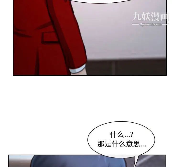 《说你爱我》漫画 第18話