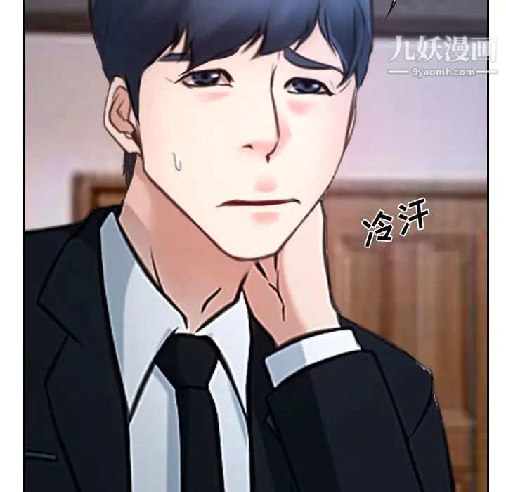 《说你爱我》漫画 第18話
