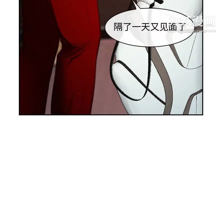 《说你爱我》漫画 第18話