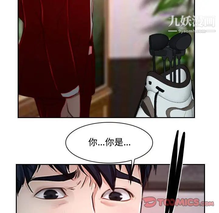《说你爱我》漫画 第18話