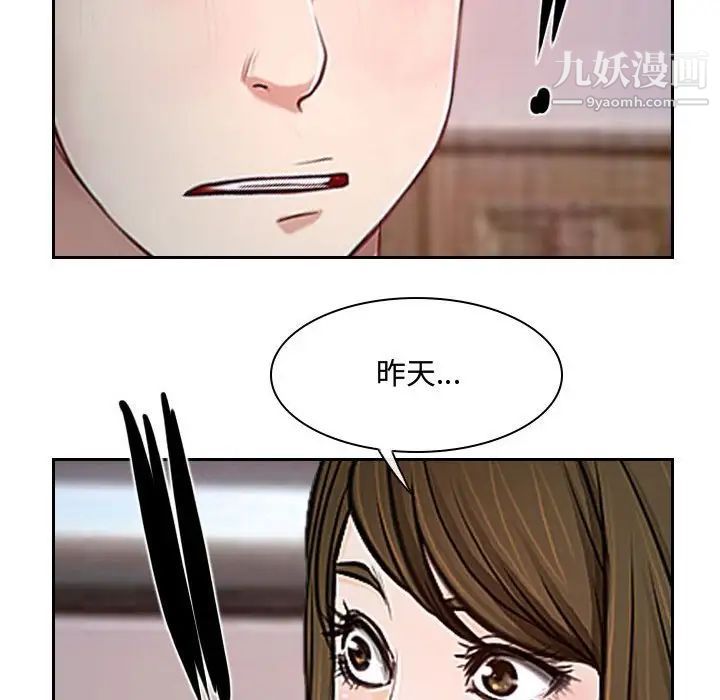 《说你爱我》漫画 第18話
