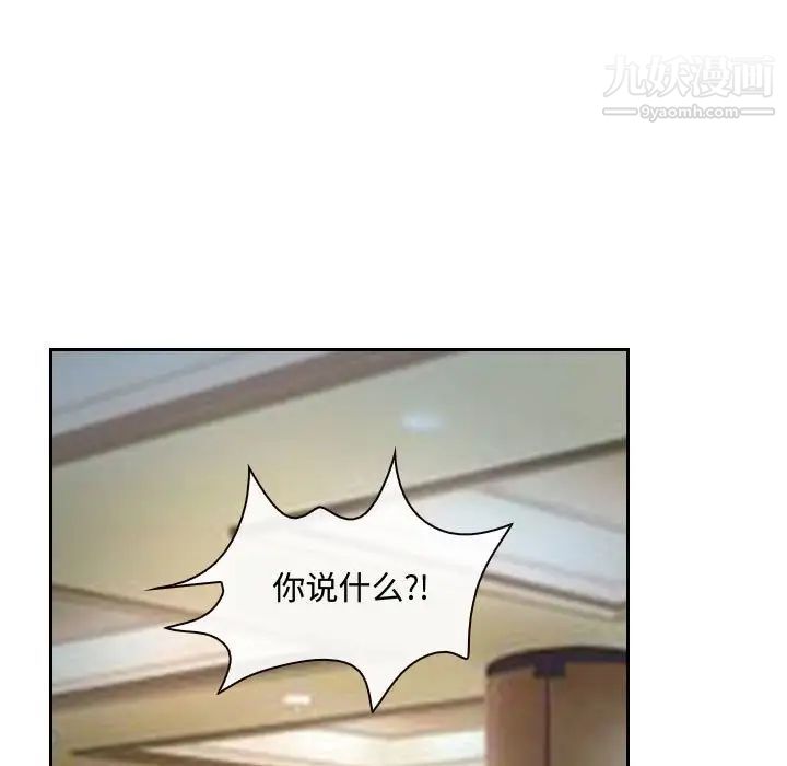 《说你爱我》漫画 第19話