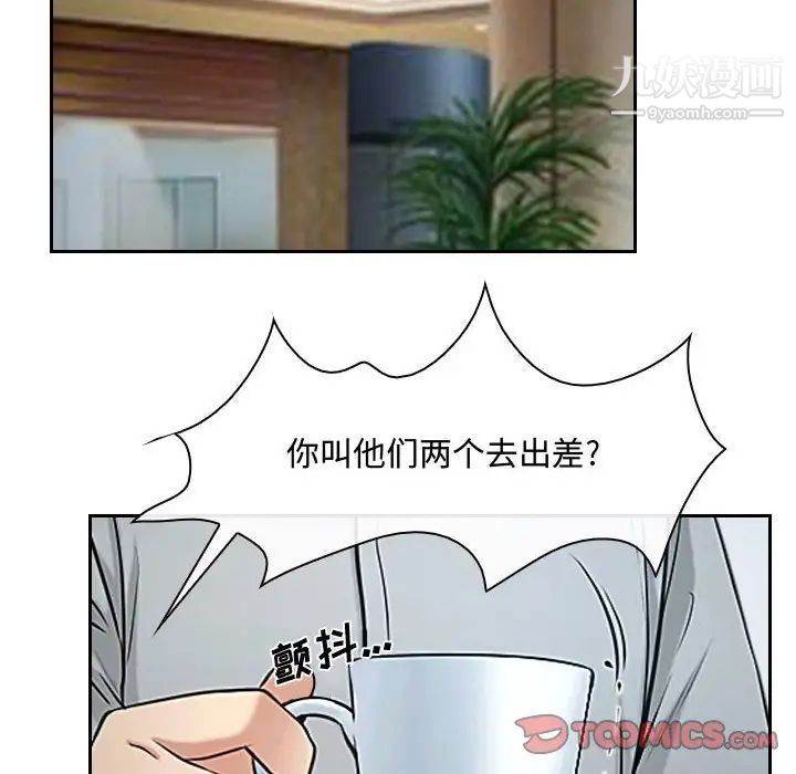 《说你爱我》漫画 第19話