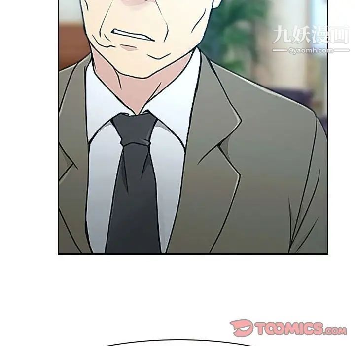 《说你爱我》漫画 第19話