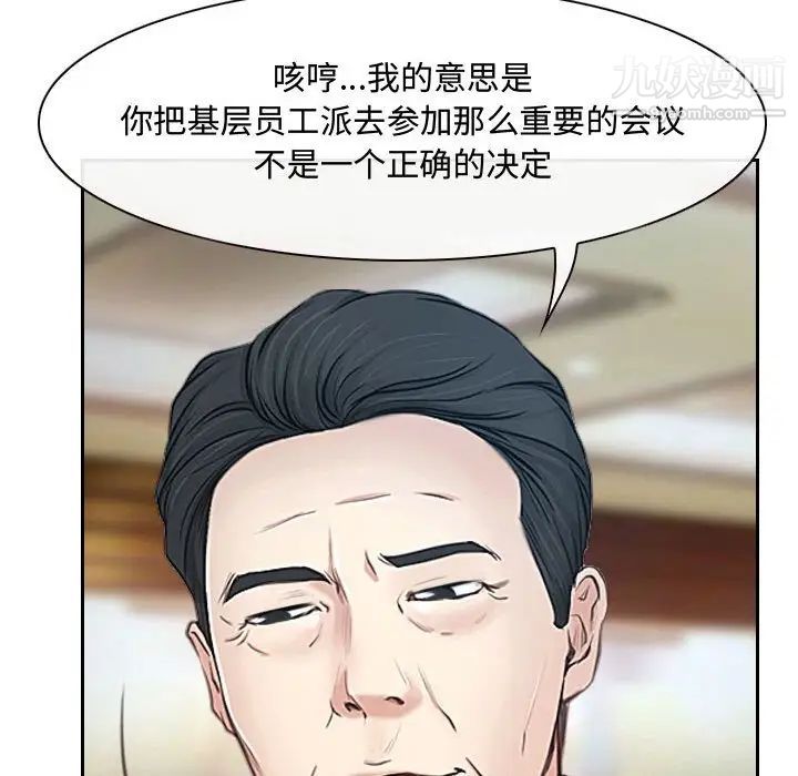 《说你爱我》漫画 第19話