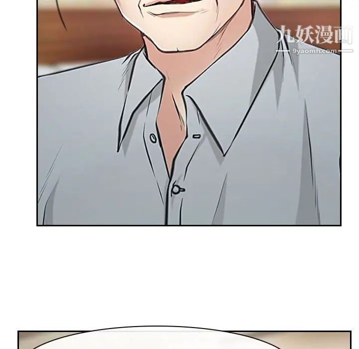 《说你爱我》漫画 第19話