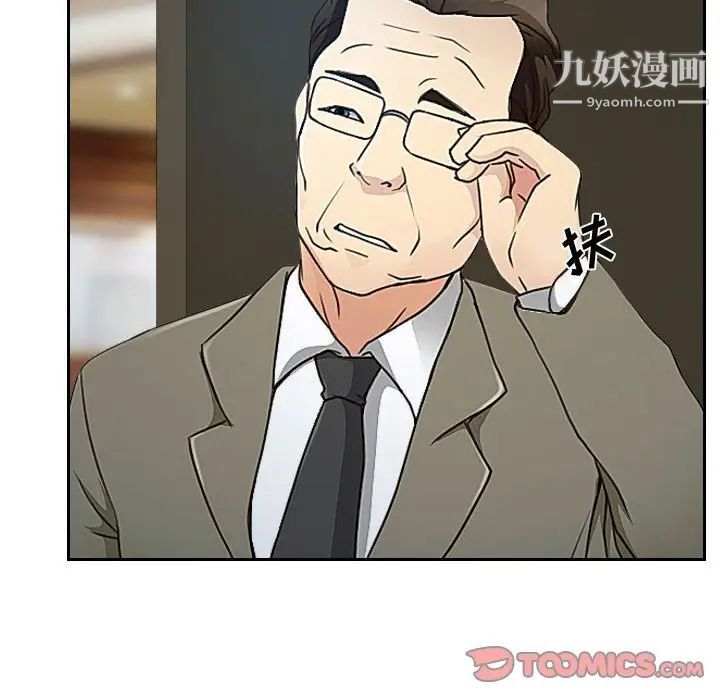 《说你爱我》漫画 第19話