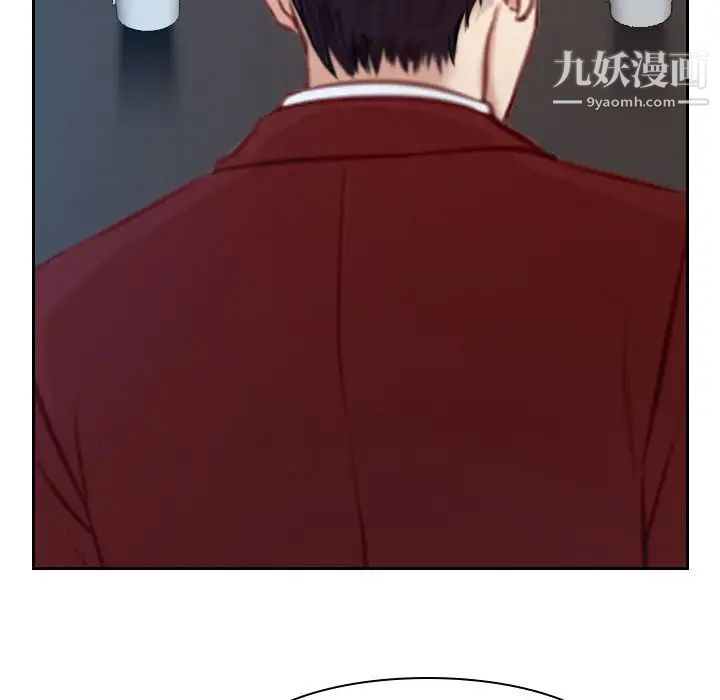 《说你爱我》漫画 第19話