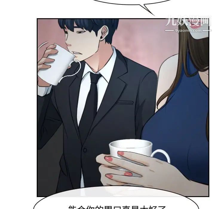 《说你爱我》漫画 第19話