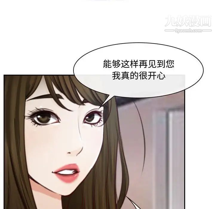 《说你爱我》漫画 第19話
