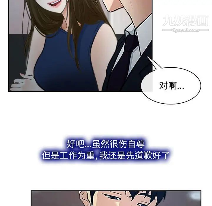 《说你爱我》漫画 第19話